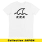 T-shirt unisex Mama con grafica giapponese in cotone biologico