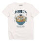T-shirt unisex Ramen Wrestler in cotone biologico premium