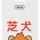 T-shirt Shiba Bao con grafica cane e cibo